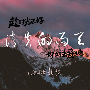 消失的雨天(prod by FRESH_ye)