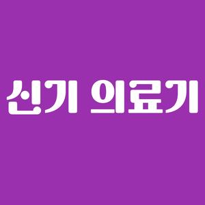 오늘도 신기하게 잘한다