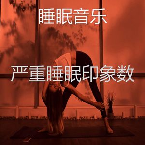 微妙的按摩心情