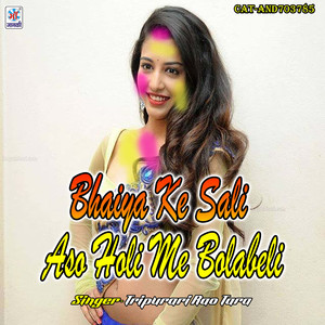 Bhaiya Ke Sali Aso Holi Me Bolabeli