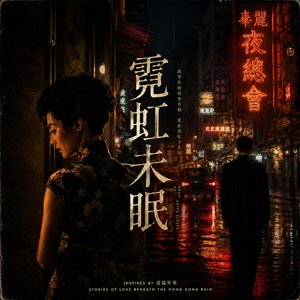别回头