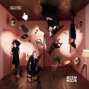 Ничего (Album Version)