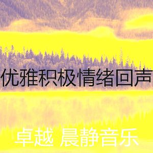 抚慰的准备工作回忆