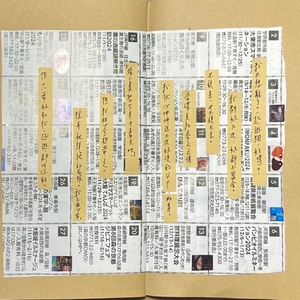 散策中の、ふとした抽離（散步时抽离的一刻）