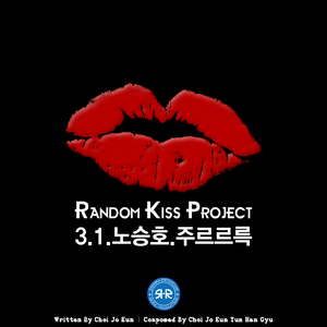 주르르륵 (Inst.) (Instrumental)