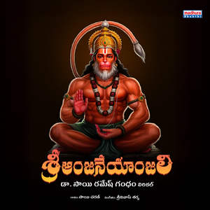 Sri Anjaneyanjali (Hanuman Jayanti)