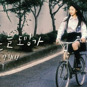 AI 해린(HAERIN)  - 사랑은 늘 도망가