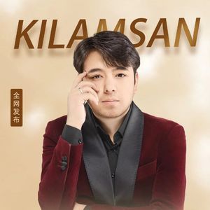 Kilamsan