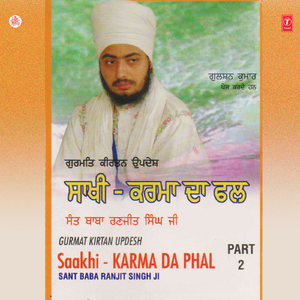 Saakhi - Karma Da Phal
