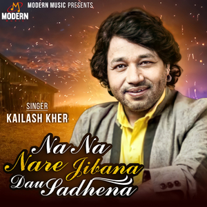 Na Na Nare Jibana Dau Sadhena