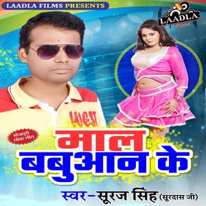 Raja Aise Jani Ghunghuta