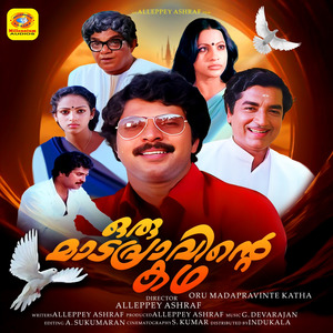 Jnanoru Malayali