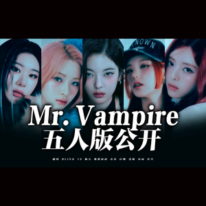 Mr.Vampire（五人版翻自ITZY）