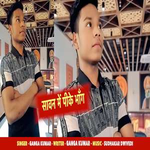 sawan me pike bhang