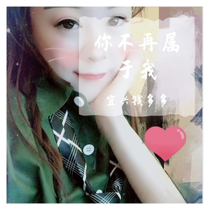 完整版不再属于你