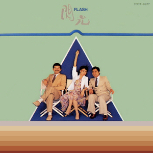 スクールバンドの女の子