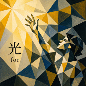 光