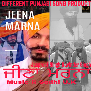 Jeena Marna