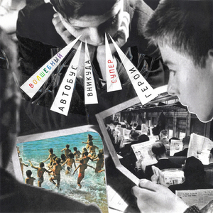 Супергерои