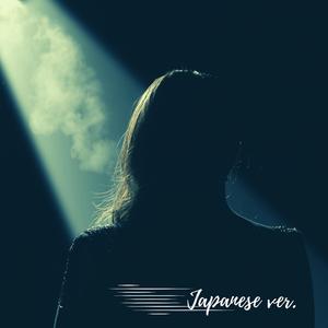 光へ Hikari e (Japanese Version)