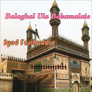 Balaghal Ula Bekamalaie