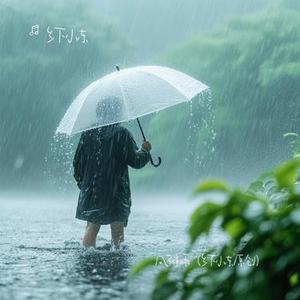 回忆里都是你的身影