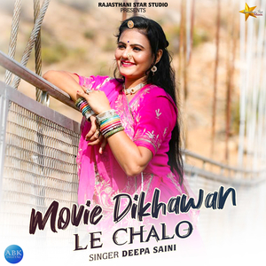 Movie Dikhawan Le Chalo