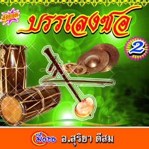 เจิงมูย