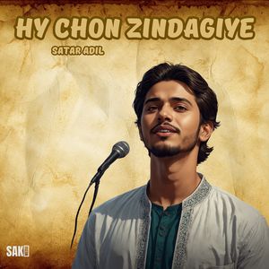 Hoyala Khalkati Daera Na Taware