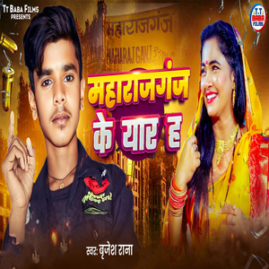 Maharajganj Ke Yar H