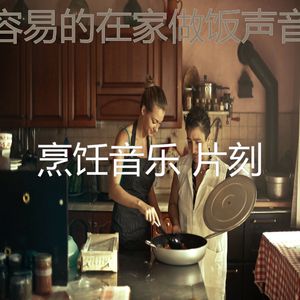 一尘不染美味佳肴印象数