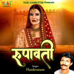 Rupavati