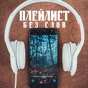 Дивный остров