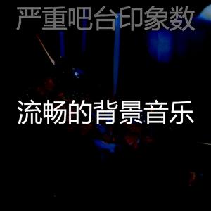 微妙的酒店贵宾室心情