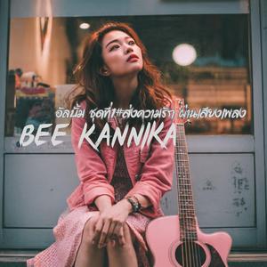 เมียพี่ไม่รู้ ขอเป็นชู้ทางใจ