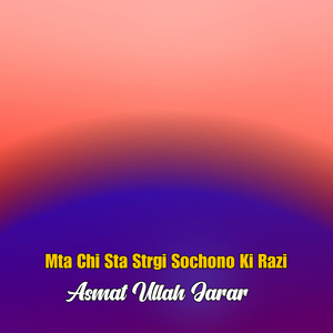 Pa Zan Ka Wi Zalmona