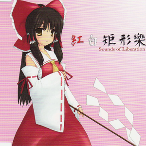 天空のグリニッジ