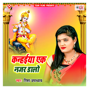 Pahanao Sakhi Bar Mala