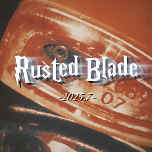 锈刃（Prod.Gr33nart Beats）