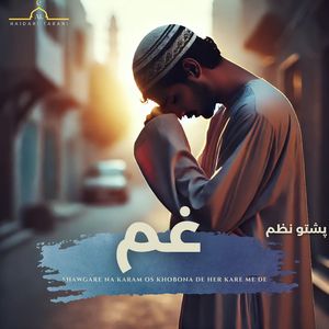 Shawgare Na Karam Os Khobona De Her Kare Me De