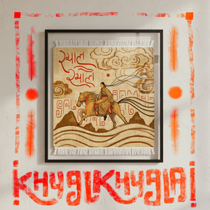 Khyal Khyalai