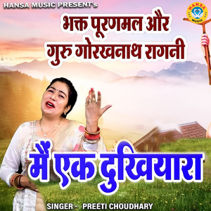 Main Ek Dukhiyara