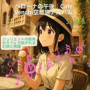 橋のたもとに眠る恋の彫刻