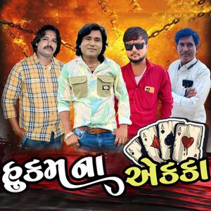 Hukam Na Ekka