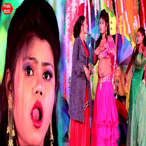 Kowna Bajariya Pikhari Re Chhora