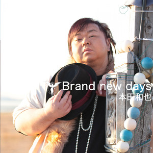 光よ届け -I want to your starlight-