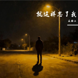 镜中花，手中沙