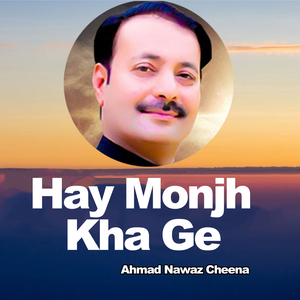 Keda Changa Hai Oye Nikke Ball Wade