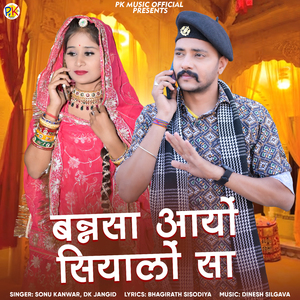 Bannsa Aayo Siyalo Sa