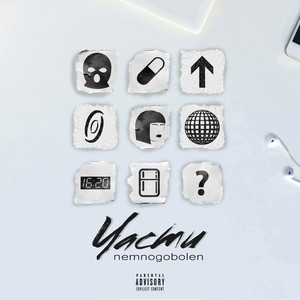 Стать Лучше (Original Mix)